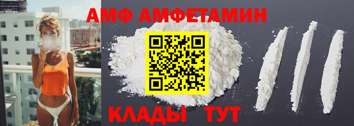 Amphetamine  Amphetamine 98%  Вход с VPN  Грязи  АМФ 