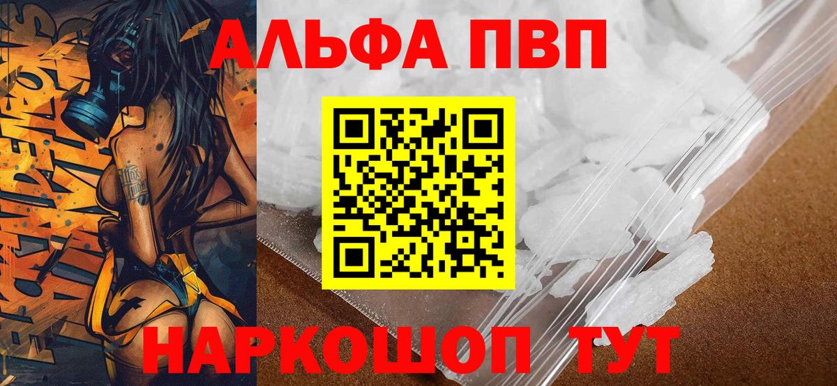 А ПВП СК  А ПВП СК  Alfa_PVP  А ПВП Crystall  Вход с VPN  Грязи 