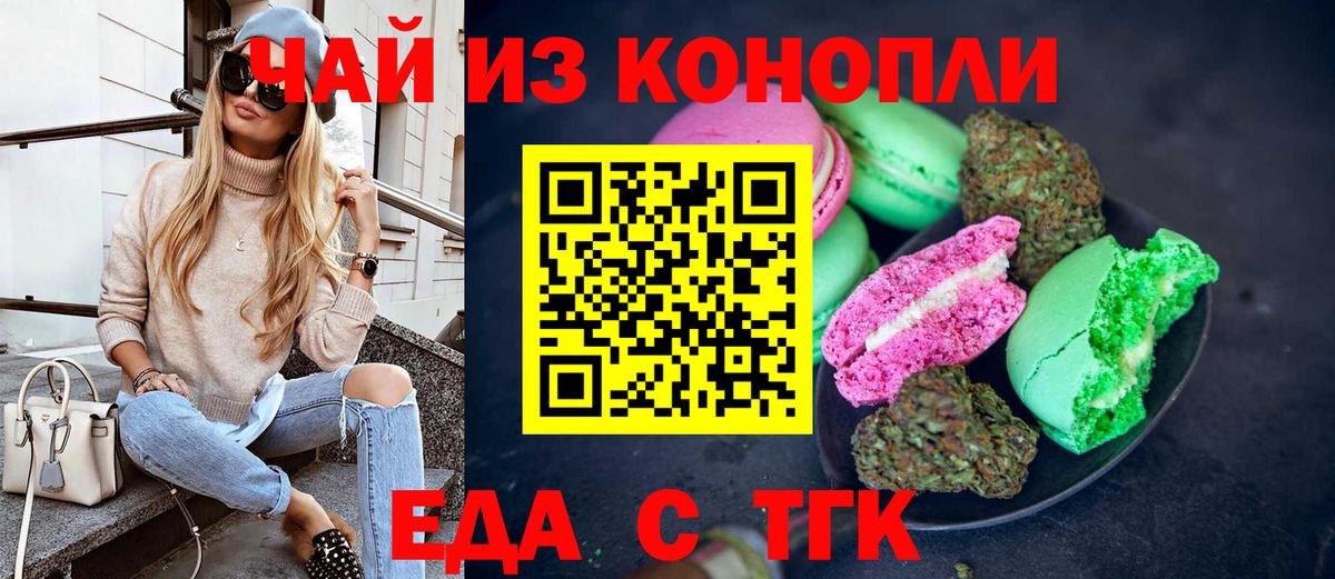Грязи  Canna-Cookies конопля  Вход с VPN 