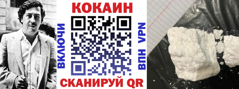 КОКАИН 99%  нарко площадка наркотические препараты  Грязи  где можно купить  