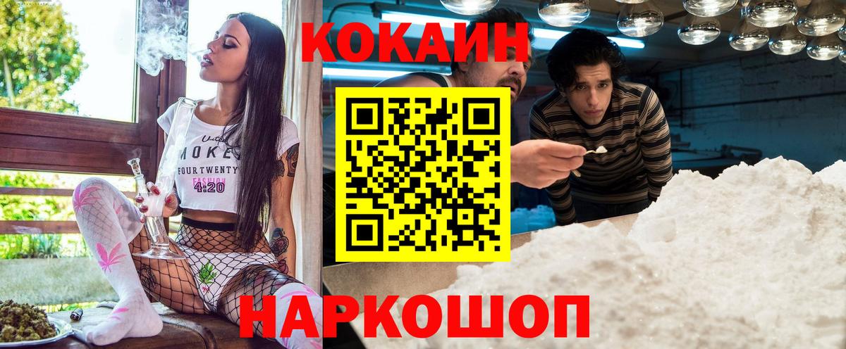 Грязи  Cocaine Columbia  Кокаин Columbia  Кокаин  Вход с VPN 