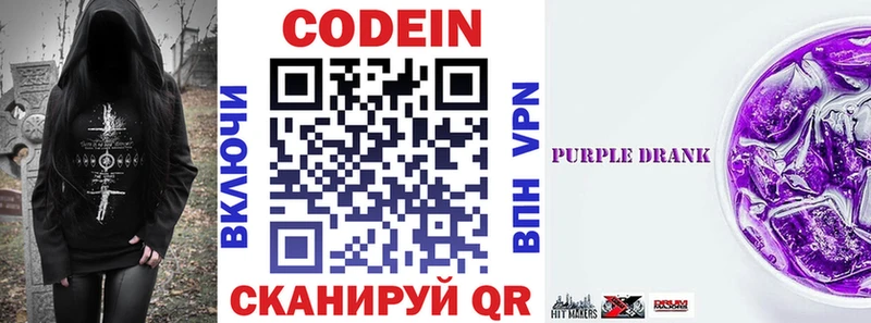 цены   Грязи  Кодеин напиток Lean (лин) 