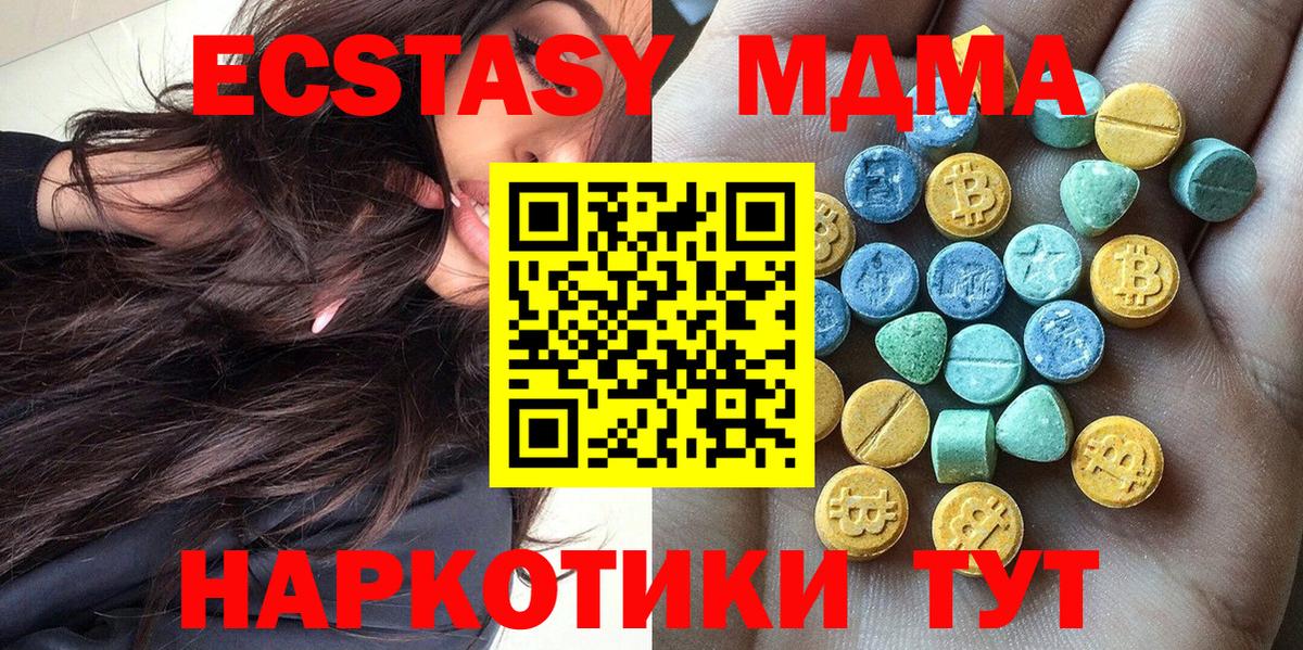 Ecstasy XTC  Ecstasy  Грязи  Экстази Philipp Plein  Вход с VPN 