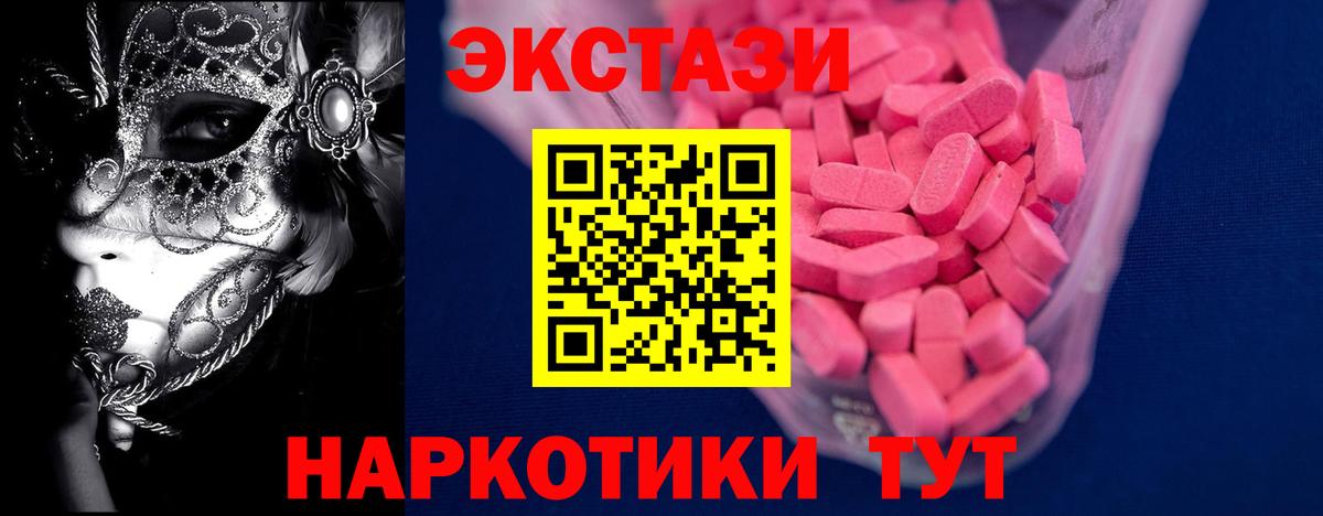 Экстази 280мг Грязи