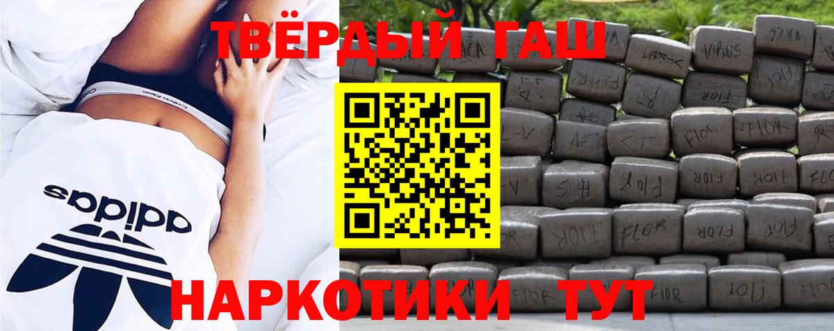 Грязи  даркнет сайт  Вход с VPN  ГАШ хэш  ГАШИШ Cannabis 