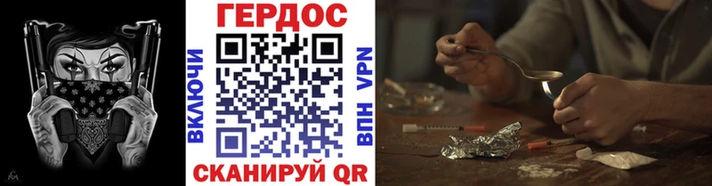 ГЕРОИН Heroin  где продают   блэк спрут ССЫЛКА  Грязи 