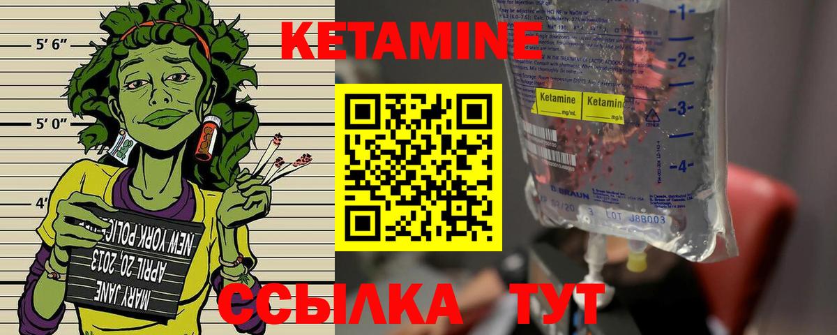 Грязи  Кетамин ketamine  это официальный сайт  Вход с VPN 