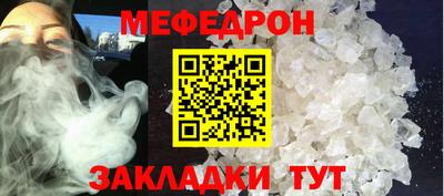 меф VHQ Ливны