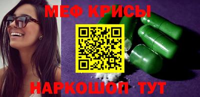 меф VHQ Ливны