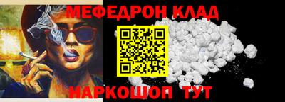 меф VHQ Ливны
