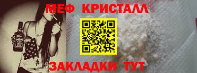 меф VHQ Ливны