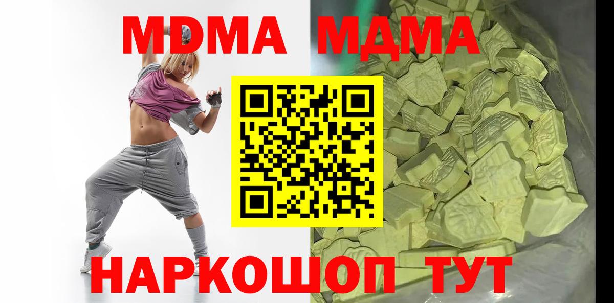 MDMA  Вход с VPN  Грязи  МДМА молли 