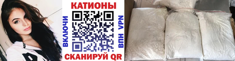 Меф мяу мяу  Грязи