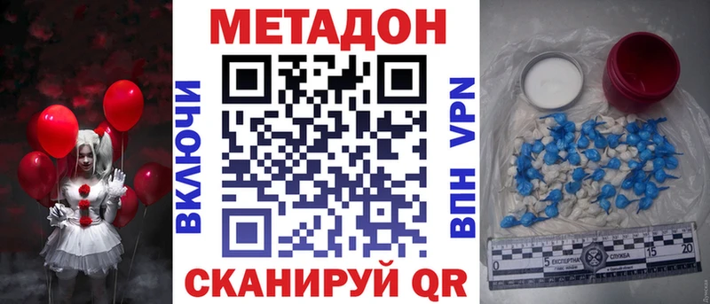 omg вход  Грязи  МЕТАДОН methadone 