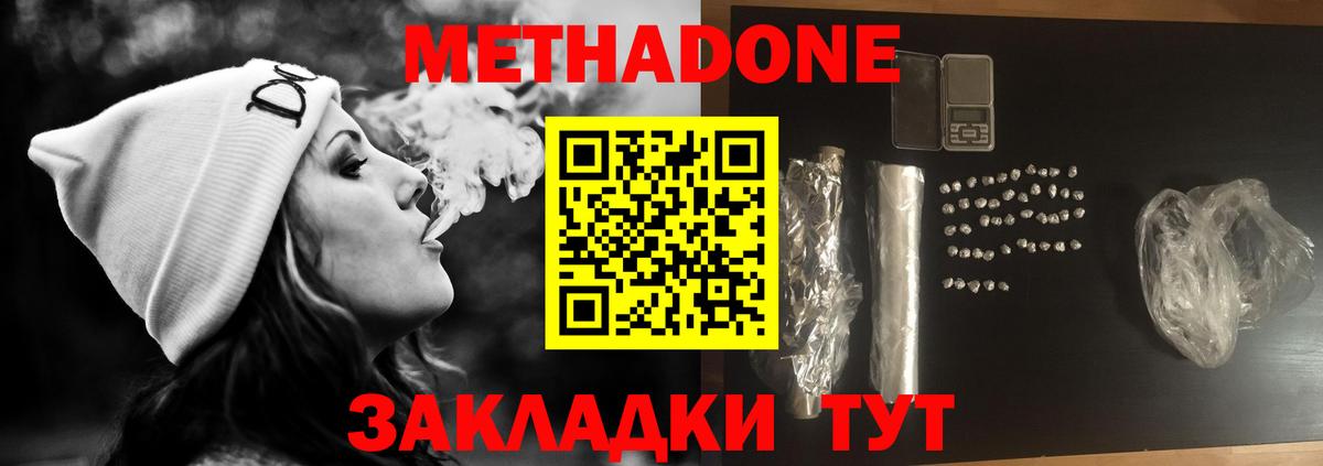 Метадон мёд  Вход с VPN  Грязи 