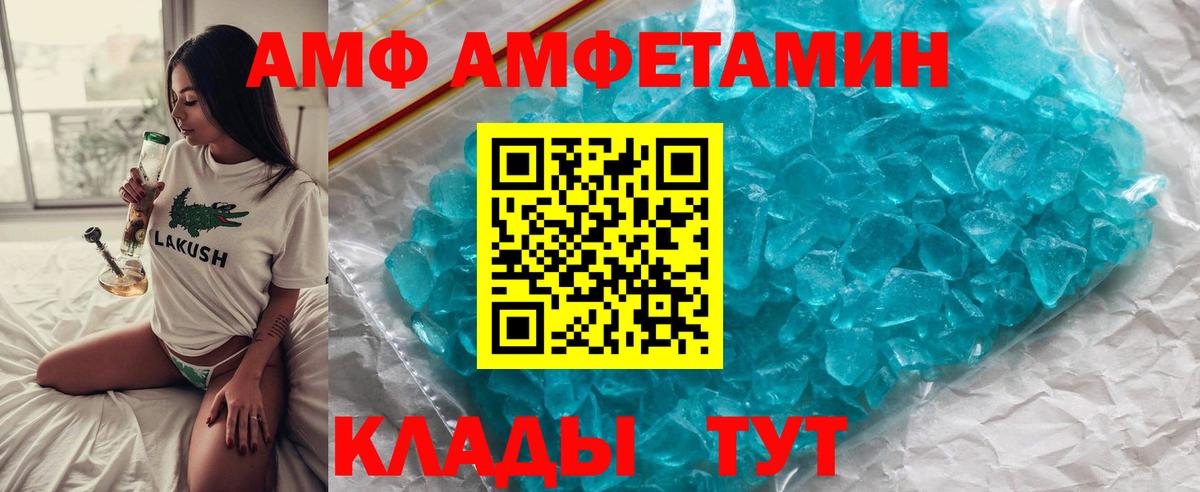 Первитин мет  Вход с VPN  Первитин мет  Грязи 