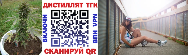 ТГК концентрат  купить наркоту  Грязи 