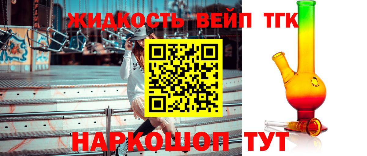 Дистиллят ТГК вейп Грязи