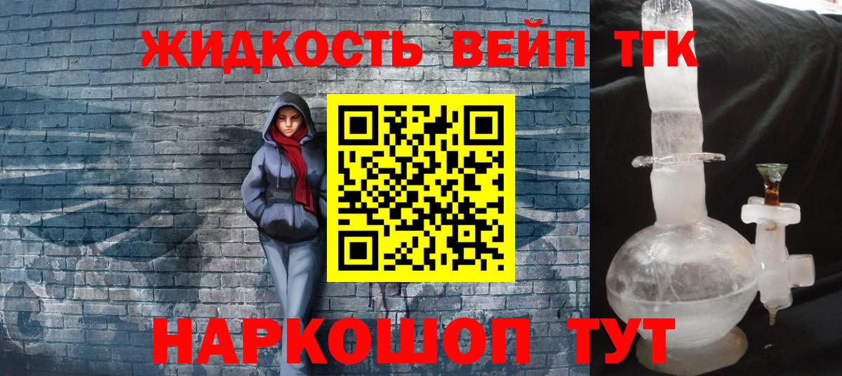 Грязи  Дистиллят ТГК вейп  ТГК жижа  Вход с VPN 