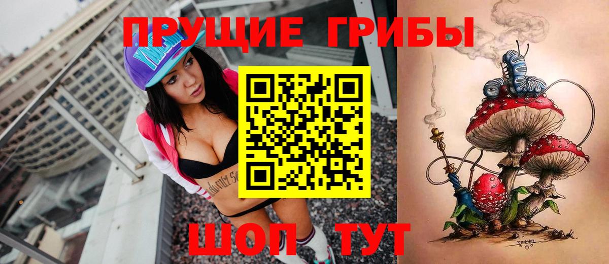 Псилоцибиновые грибы Magic Shrooms Грязи