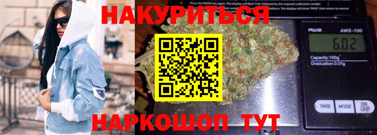 Шишки марихуана AK-47  Канабис LSD WEED  Грязи  Вход с VPN  Каннабис семена 